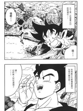 [島三名] ドラゴンパール 3(龍珠傳說)_088