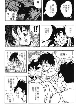 [島三名] ドラゴンパール 3(龍珠傳說)_094