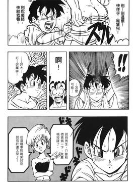 [島三名] ドラゴンパール 3(龍珠傳說)_097