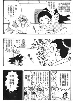 [島三名] ドラゴンパール 3(龍珠傳說)_008