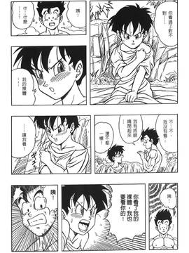 [島三名] ドラゴンパール 3(龍珠傳說)_096