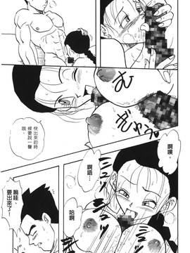 [島三名] ドラゴンパール 3(龍珠傳說)_151