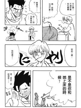 [島三名] ドラゴンパール 3(龍珠傳說)_025