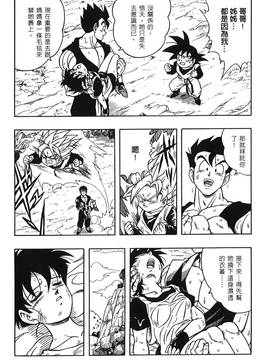 [島三名] ドラゴンパール 3(龍珠傳說)_093