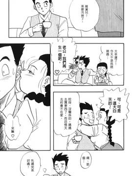 [島三名] ドラゴンパール 3(龍珠傳說)_147