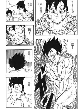 [島三名] ドラゴンパール 3(龍珠傳說)_100