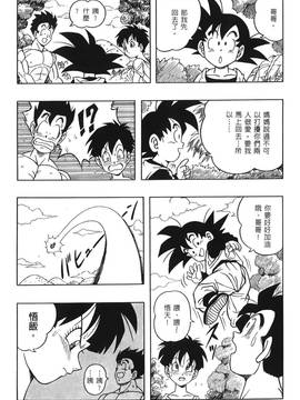 [島三名] ドラゴンパール 3(龍珠傳說)_095