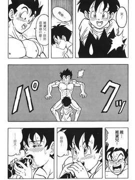 [島三名] ドラゴンパール 3(龍珠傳說)_098