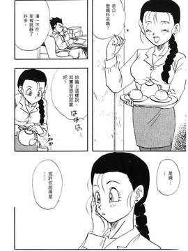 [島三名] ドラゴンパール 3(龍珠傳說)_146