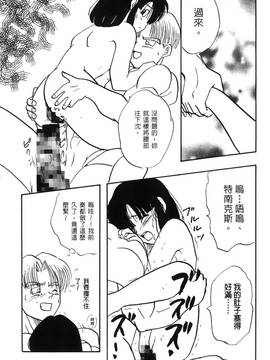 [島三名] ドラゴンパール 3(龍珠傳說)_138