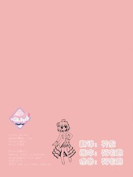 [新月汉化组]Avian+Romance+PINK+LABEL_11_011_1