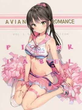 [新月汉化组]Avian+Romance+PINK+LABEL