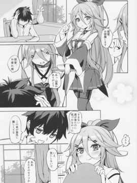 (COMIC1☆11) [ミルクセーキ工房 (亜果)] 身体も心も あっためて (艦隊これくしょん -艦これ-)_003