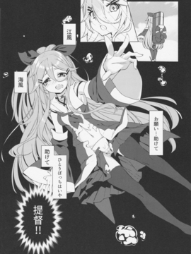 (COMIC1☆11) [ミルクセーキ工房 (亜果)] 身体も心も あっためて (艦隊これくしょん -艦これ-)_005