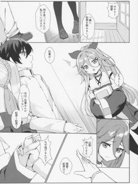 (COMIC1☆11) [ミルクセーキ工房 (亜果)] 身体も心も あっためて (艦隊これくしょん -艦これ-)_007