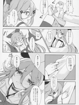 (COMIC1☆11) [ミルクセーキ工房 (亜果)] 身体も心も あっためて (艦隊これくしょん -艦これ-)_008