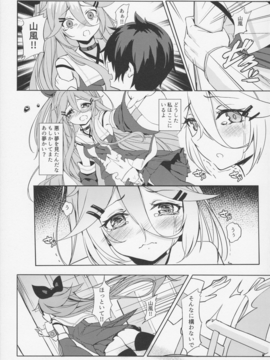 (COMIC1☆11) [ミルクセーキ工房 (亜果)] 身体も心も あっためて (艦隊これくしょん -艦これ-)_006