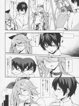 (COMIC1☆11) [ミルクセーキ工房 (亜果)] 身体も心も あっためて (艦隊これくしょん -艦これ-)_004