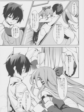 (COMIC1☆11) [ミルクセーキ工房 (亜果)] 身体も心も あっためて (艦隊これくしょん -艦これ-)_009