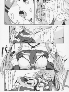 (COMIC1☆11) [ミルクセーキ工房 (亜果)] 身体も心も あっためて (艦隊これくしょん -艦これ-)_012