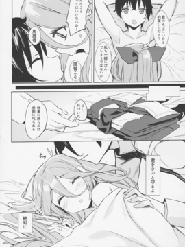 (COMIC1☆11) [ミルクセーキ工房 (亜果)] 身体も心も あっためて (艦隊これくしょん -艦これ-)_024