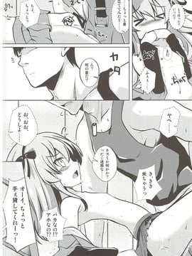 (ぱんっあ☆ふぉー! 11) [さくらがーでん (しろすず)] 愛里寿ちゃんと秘密の行為室 (ガールズ&パンツァー)_009