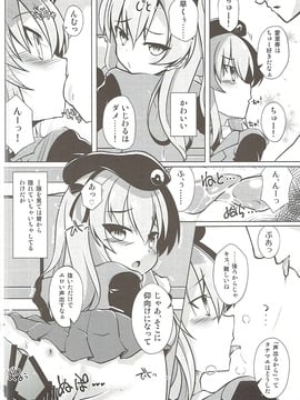 (ぱんっあ☆ふぉー! 11) [さくらがーでん (しろすず)] 愛里寿ちゃんと秘密の行為室 (ガールズ&パンツァー)_005