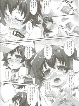 (C91) [CHARAN PORAN (猫乃またたび)] ないしょのりはぁさる (アイドルマスターシンデレラガールズ)_009