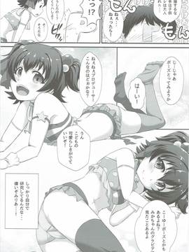 (C91) [CHARAN PORAN (猫乃またたび)] ないしょのりはぁさる (アイドルマスターシンデレラガールズ)_004