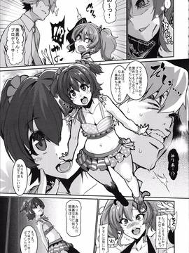 (COMIC1☆11) [HBO (変熊)] みりあとあそぼっ (アイドルマスター シンデレラガールズ)_Id_0005