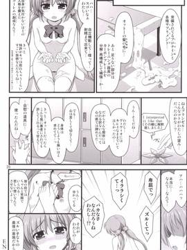 (C90) [朽木ノ洞 (エンマコオロギ)] 創成性技 (魔法少女リリカルなのは)_019