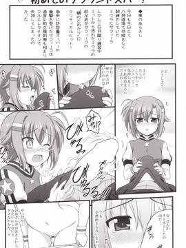 (C90) [朽木ノ洞 (エンマコオロギ)] 創成性技 (魔法少女リリカルなのは)_020