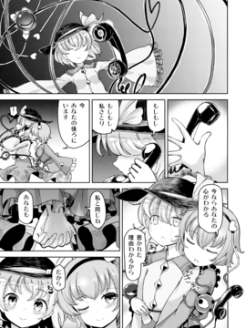 (例大祭14) [ひめぷち亭  (あんだ)] 愛され地霊殿 (東方Project)_010