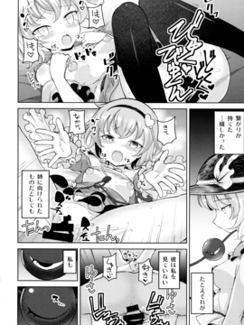 (例大祭14) [ひめぷち亭  (あんだ)] 愛され地霊殿 (東方Project)_005