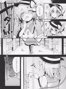 (例大祭14) [りーりおがーと (かえぬこ)] ぼくのママはこいしママ (東方Project)_003