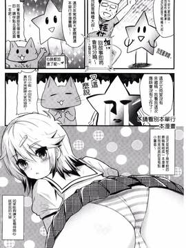 [風的工房][蒼津ウミヒト] 誘惑ガールズ_194