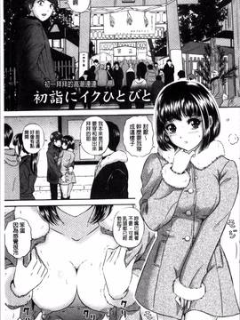 [4K掃圖組][MON-MON] 今宵、妻が晒されて…_156