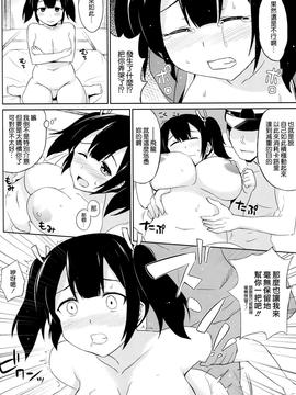 [空気系☆漢化] (COMIC1☆9) [夏季のタネ (サマー)] はみでるマシュマロ系空母 (艦隊これくしょん-艦これ-)_15