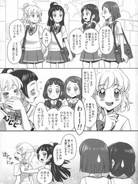 (C91) [ジャム王国 (ジャム王子)] みらリコ×まゆかな (魔法使いプリキュア！)_002