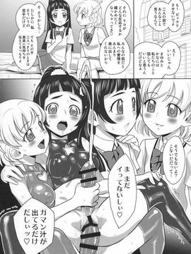 (C91) [ジャム王国 (ジャム王子)] みらリコ×まゆかな (魔法使いプリキュア！)_003