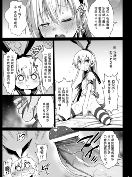 【刷牙子漢化】[エロマズン (まー九郎)] 島風くんレイプ (艦隊これくしょん -艦これ-) [DL版]_07