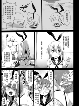 【刷牙子漢化】[エロマズン (まー九郎)] 島風くんレイプ (艦隊これくしょん -艦これ-) [DL版]_05