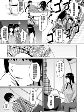 [空気系☆漢化][丁髷帝国 (まげきち)] チャラ男に寝取られた先輩_005