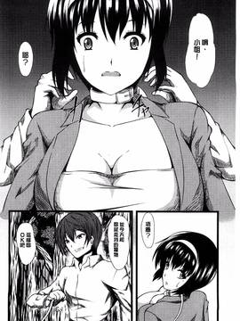 [風的工房][よこたかずゆき] 巨乳寝取られスパイラル_156