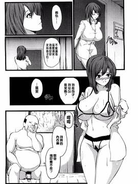 [風的工房][よこたかずゆき] 巨乳寝取られスパイラル_168