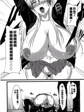 [風的工房][よこたかずゆき] 巨乳寝取られスパイラル_079