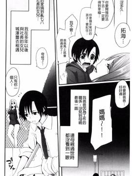 [風的工房][一夢] 堕ちて犯されてマワされて_131