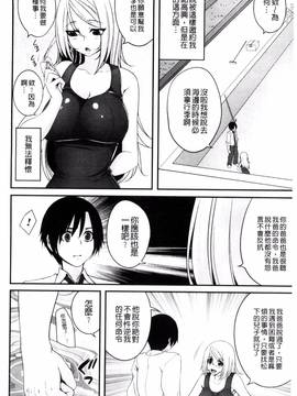 [風的工房][一夢] 堕ちて犯されてマワされて_133