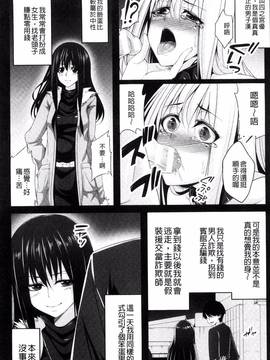 [風的工房][一夢] 堕ちて犯されてマワされて_089