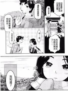 [風的工房][昭嶋しゅん] ろーかるJC援・交記_159